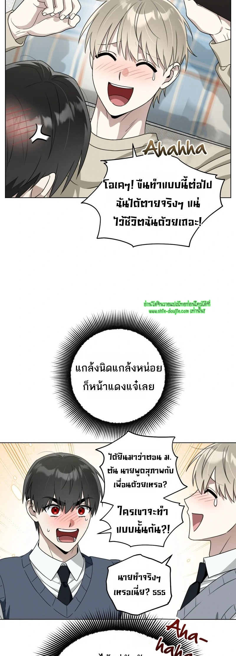 Heavy Rain Advisory EP 8
